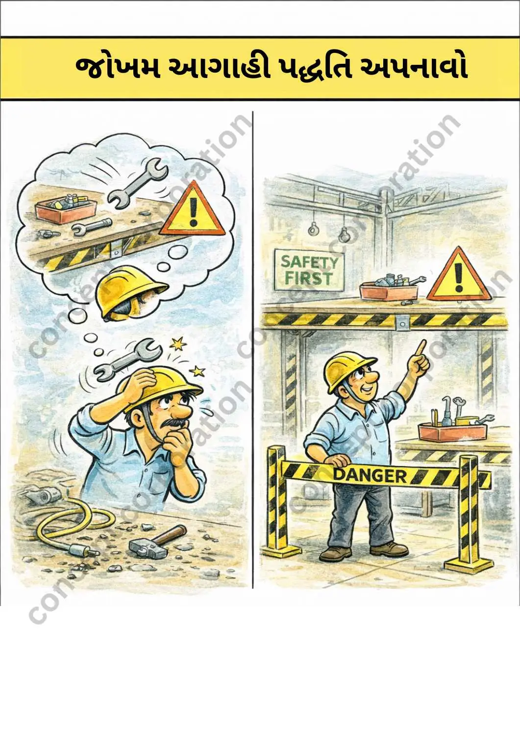 RK Laxman style – Adopt Hazard Prediction Technique – Gujarati