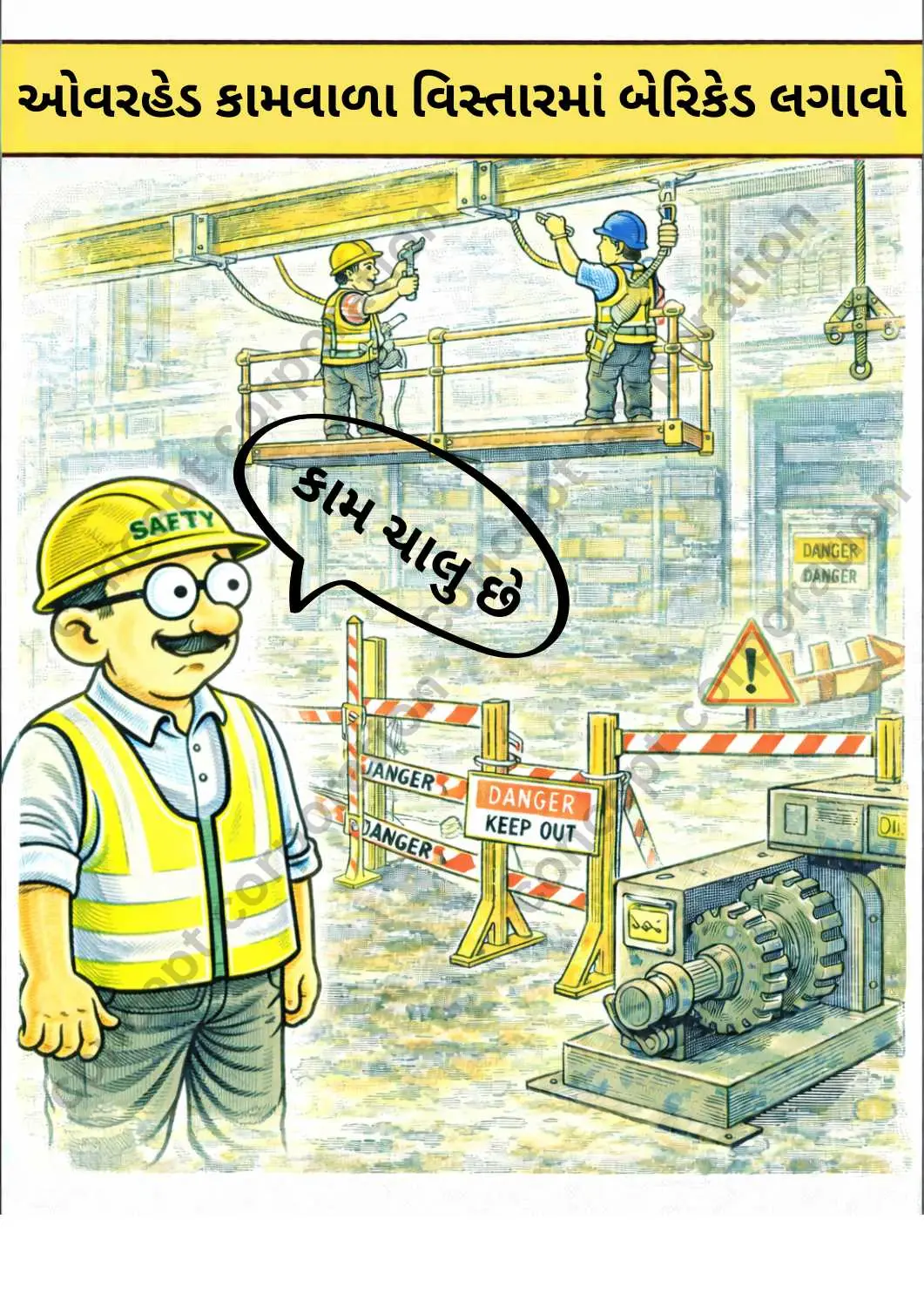 RK Laxman style – Barricade Overhead Work Areas – Gujarati