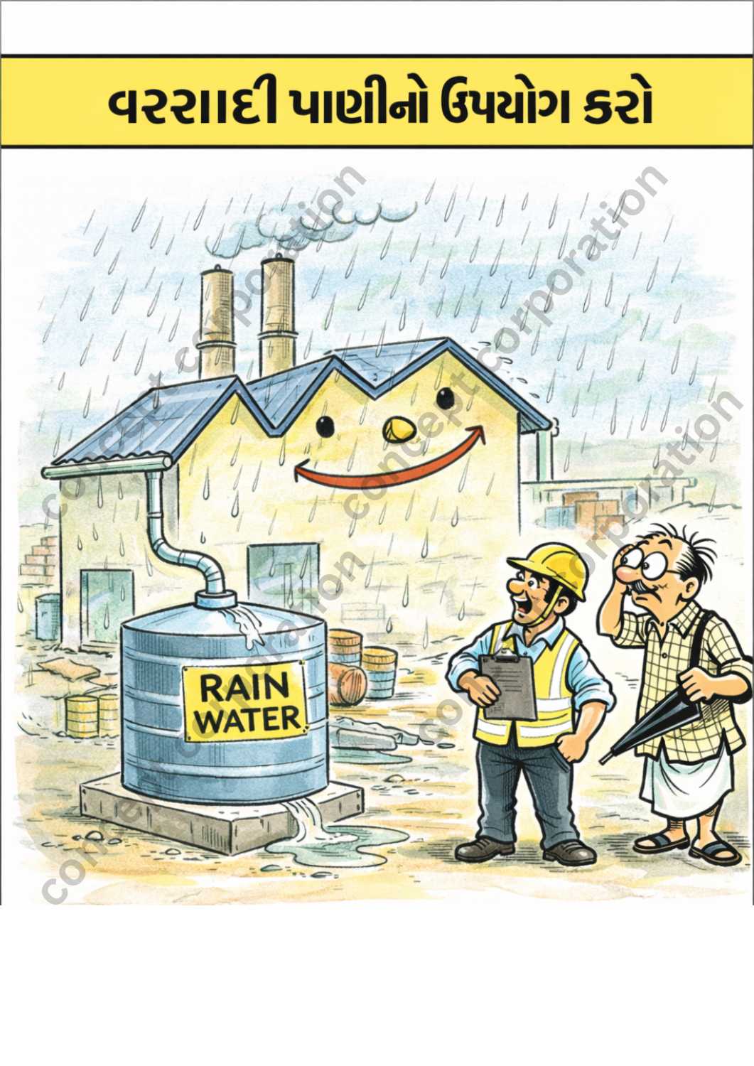 RK Laxman style –  Use Rain water – Gujarati