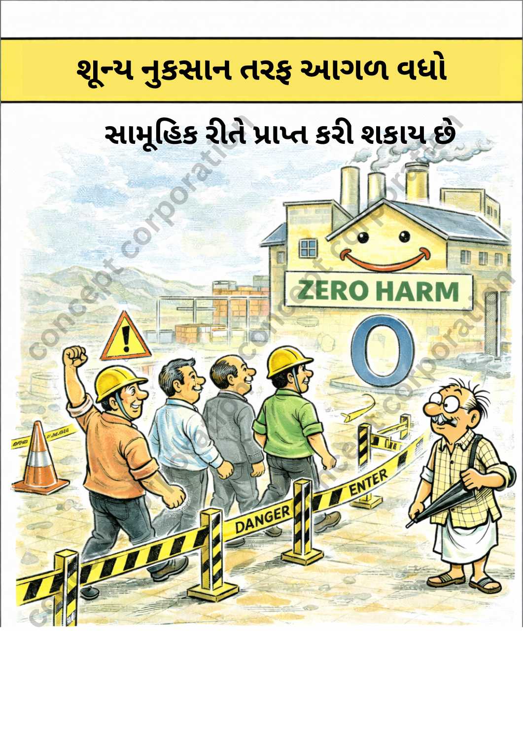 RK Laxman style – Zero Harm Movement – Gujarati